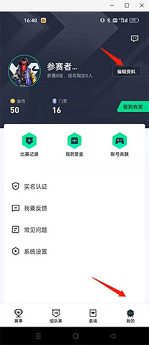 修改游戏名字教程截图