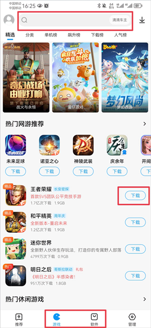 怎么使用截图1