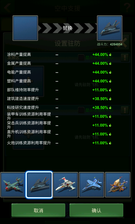 兵人大战破解版内置菜单2019飞机驻防和驾驶员3