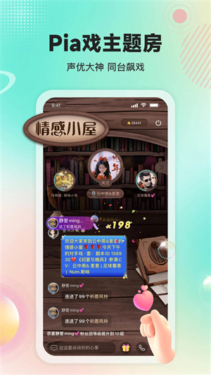 竖耳app软件介绍截图