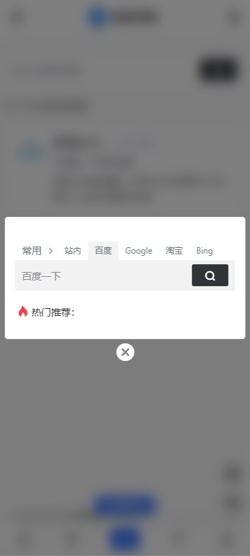 奥兔导航app官方版使用技巧6