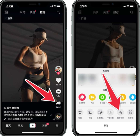 下载短视频去水印