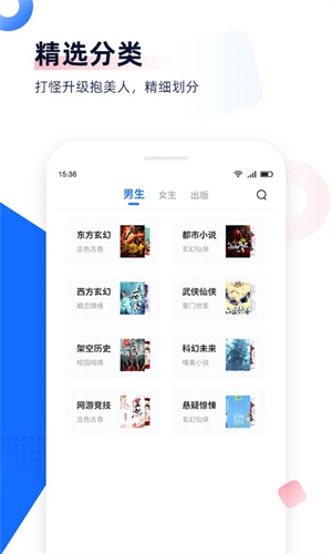 免费追书app最新版软件功能截图