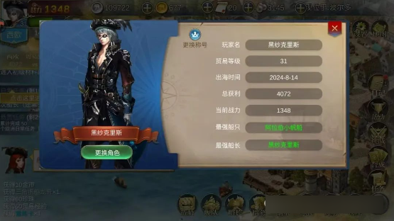 印度洋攻略截图