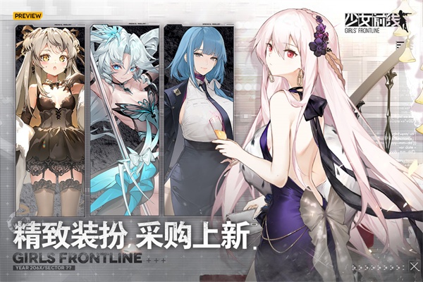 少女前线B站服反和谐版 第1张图片