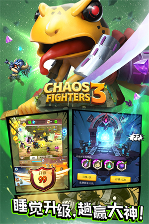 乱斗堂3内购破解版 第2张图片