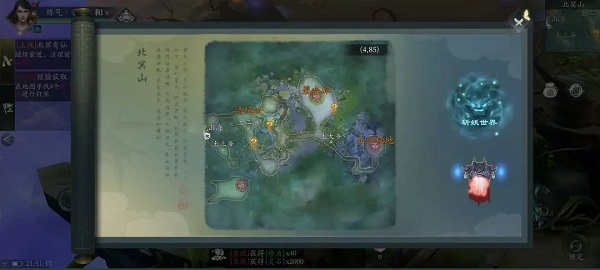 问山海破解版手机版新手教程5