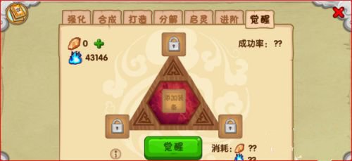 快速提升战力的方法截图4