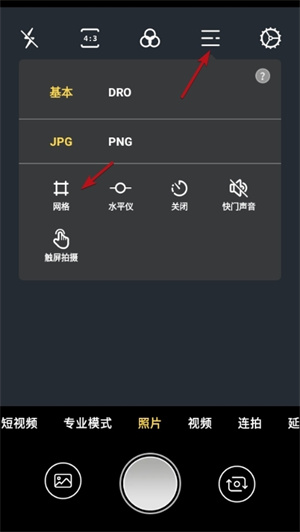 怎么开启网格线截图1