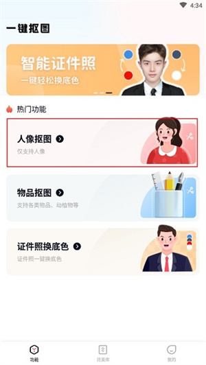 使用教程截图1