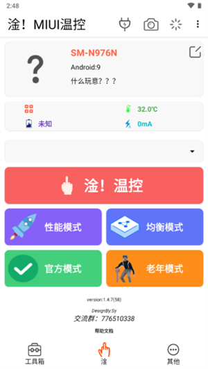 使用教程截图1