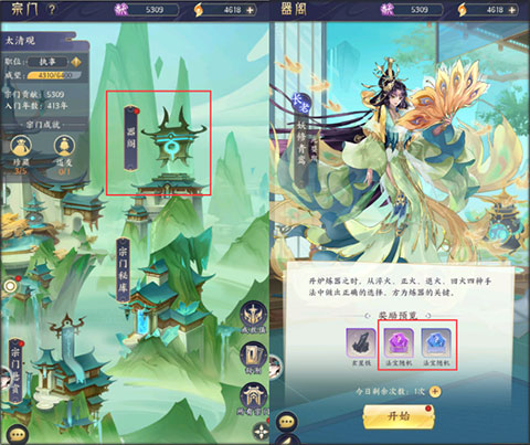 法宝获取方法介绍截图4