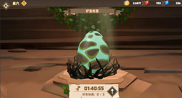 驯龙高手旅程新手攻略截图5