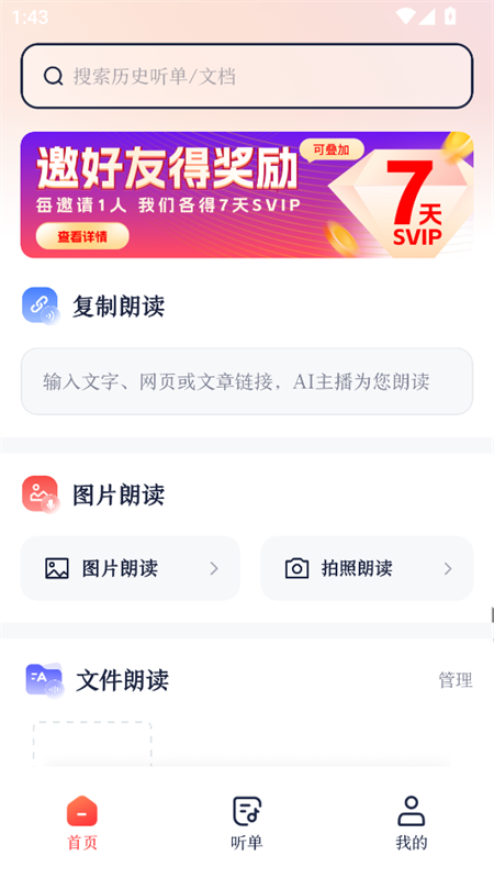 使用教程截图1