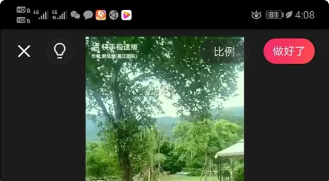 视频剪辑教程3