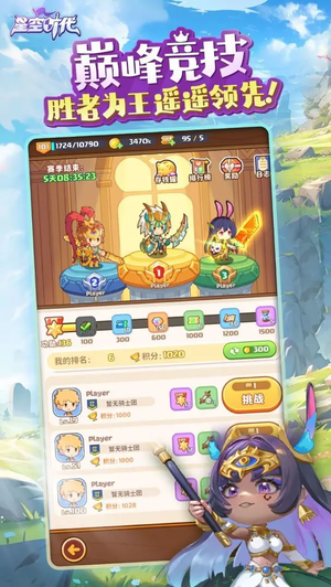 星空时代手机版下载安装 第3张图片