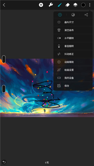 Huion Sketch使用教程3