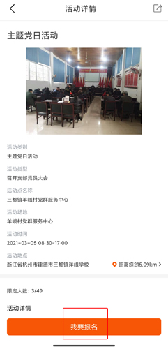 西湖先锋APP官方版常见问题5