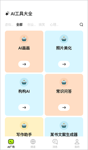 构构app官方版下载截图12