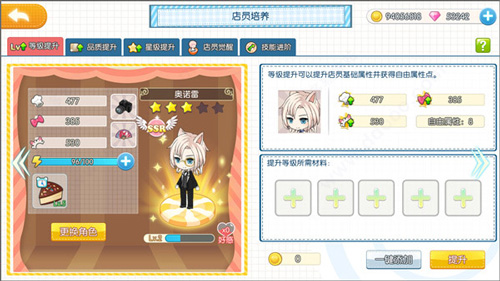 萌猫物语新手攻略2