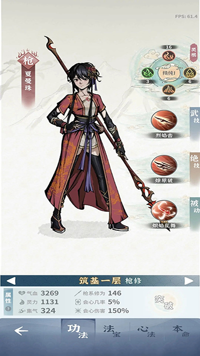 新手攻略截图10