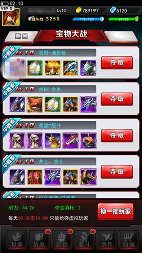 宝物争夺攻略截图3