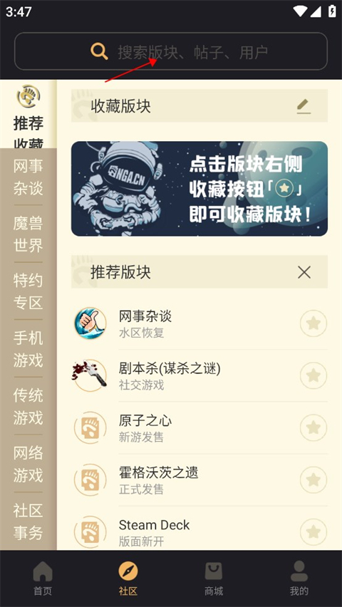 怎么搜索帖子截图2