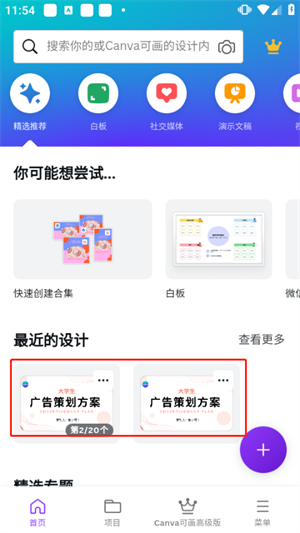 导出PPT教程截图1