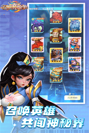 召唤师纷争单机版下载游戏特色截图