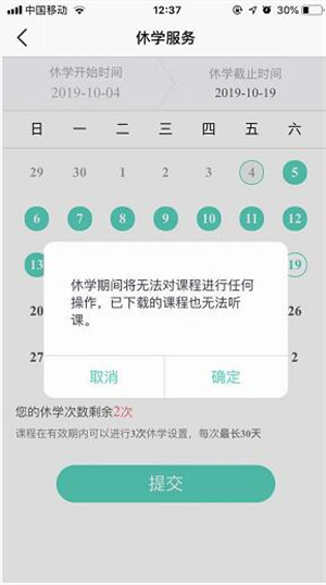 使用教程截图5