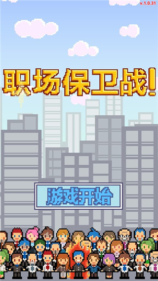 游戏攻略截图1