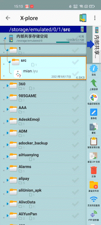X-plore文件管理器解锁捐赠版使用方法1