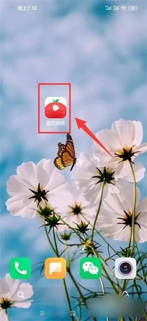 开启夜间免打扰教程截图1