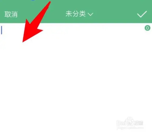 怎么写自己的日记截图3