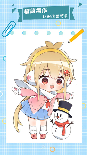 漫芽糖指绘软件最新版 第4张图片
