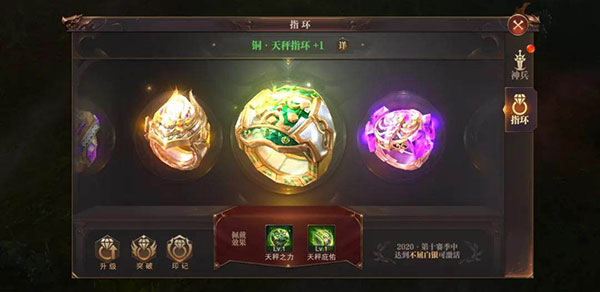 PVP指环攻略截图