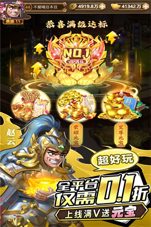 城池攻坚战0.1折游戏介绍截图