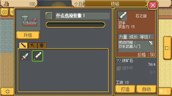 英雄迷宫冒险破解版免付费无限金币怎么玩