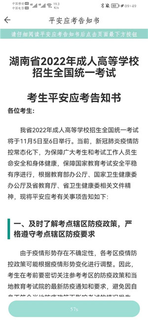 准考证打印教程截图2