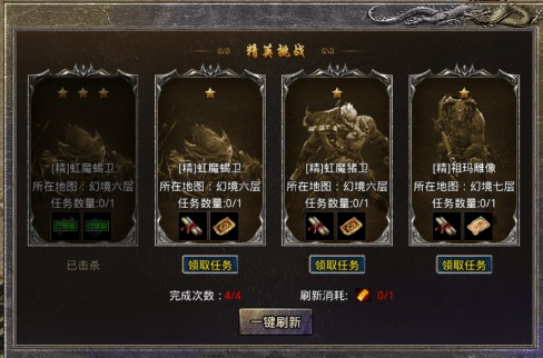 盟重英雄阵法玉佩进阶攻略5