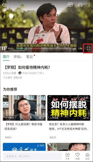 调节字幕教程截图2