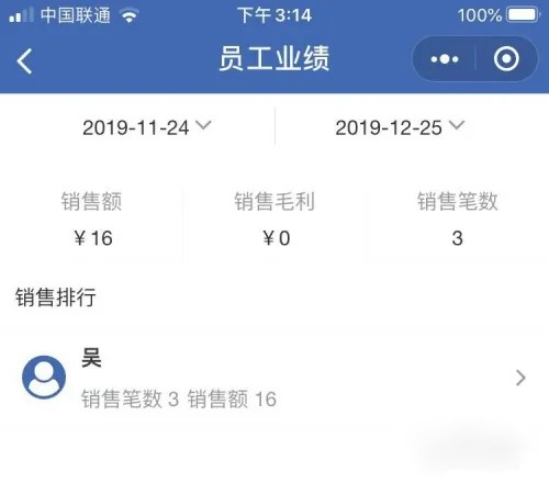 喊记进出货记账app怎么使用？6