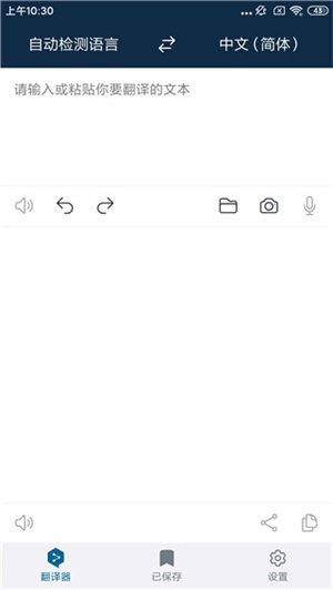 怎么翻译文档截图1