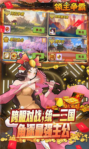 领主争霸无限钻石金币版 第1张图片