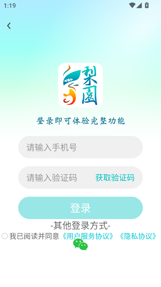 使用教程截图1