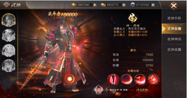 战力提升攻略截图5