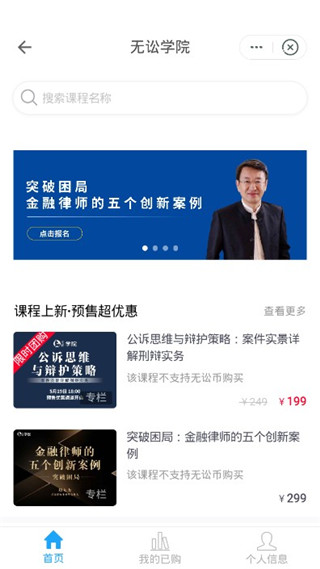 无讼APP最新版使用方法2