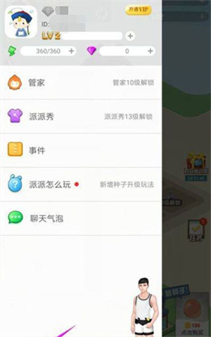 注销账号教程截图2