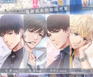 恋与制作人平民攻略5