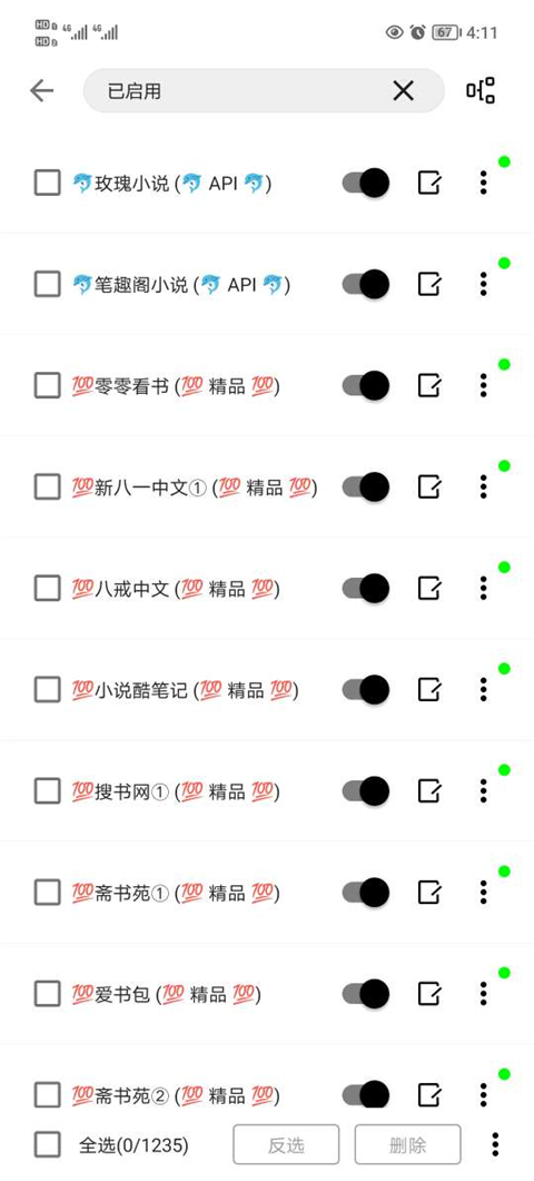 怎么添加书源截图2